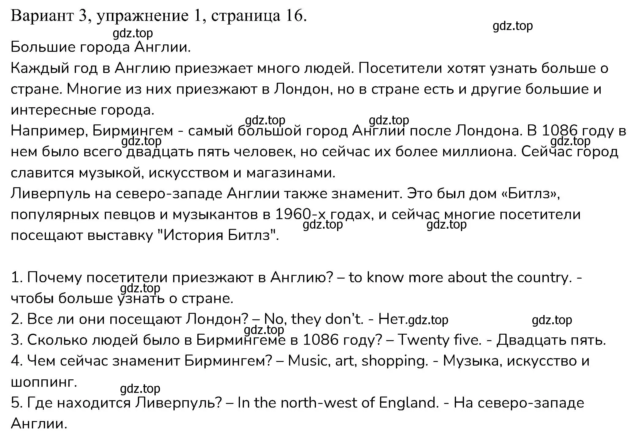 Решение номер 1 (страница 16) гдз по английскому языку 6 класс Афанасьева, Михеева, контрольные задания