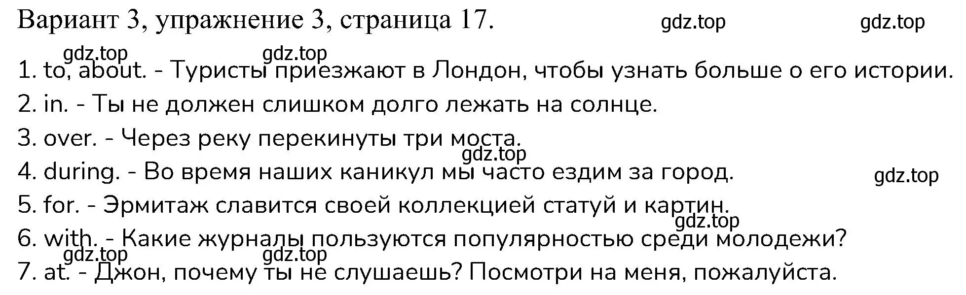 Решение номер 3 (страница 17) гдз по английскому языку 6 класс Афанасьева, Михеева, контрольные задания