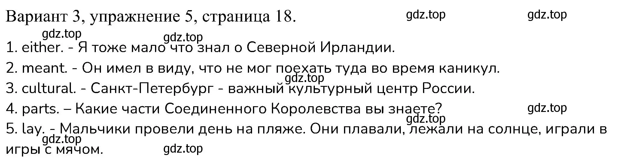 Решение номер 5 (страница 18) гдз по английскому языку 6 класс Афанасьева, Михеева, контрольные задания