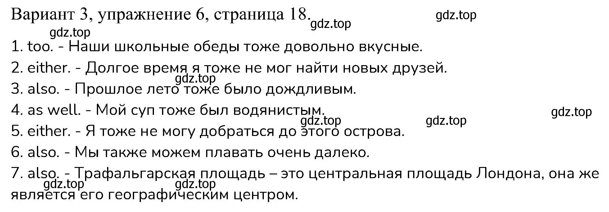 Решение номер 6 (страница 18) гдз по английскому языку 6 класс Афанасьева, Михеева, контрольные задания