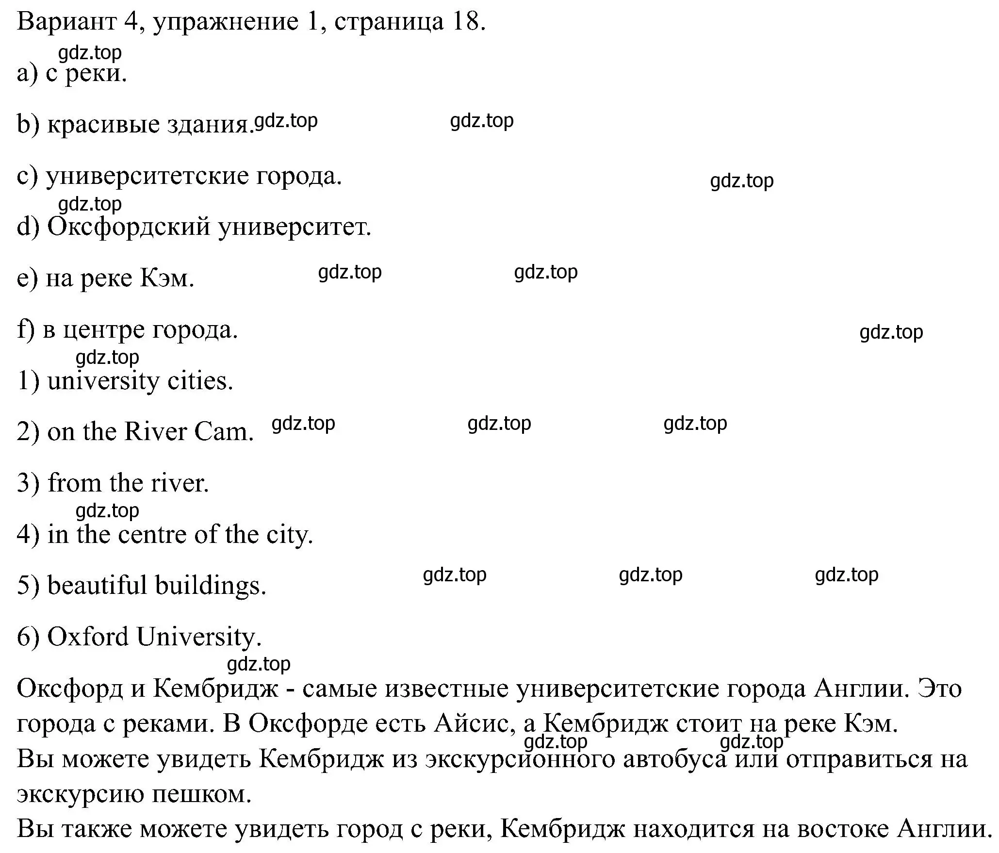 Решение номер 1 (страница 18) гдз по английскому языку 6 класс Афанасьева, Михеева, контрольные задания