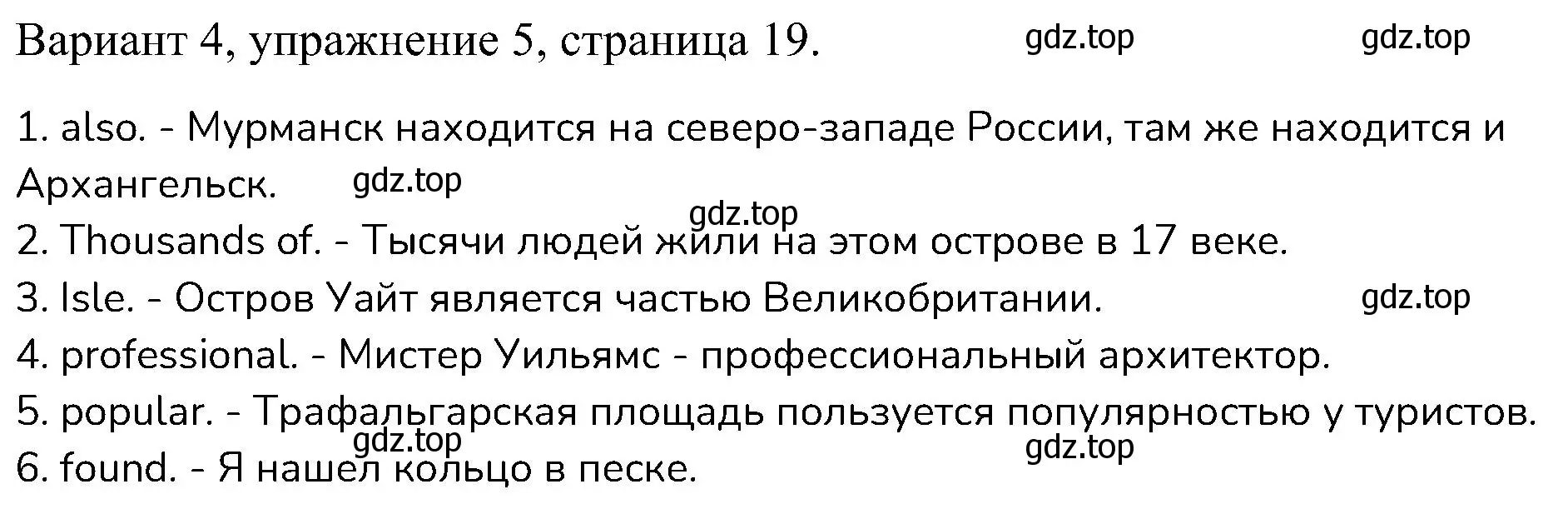 Решение номер 5 (страница 19) гдз по английскому языку 6 класс Афанасьева, Михеева, контрольные задания