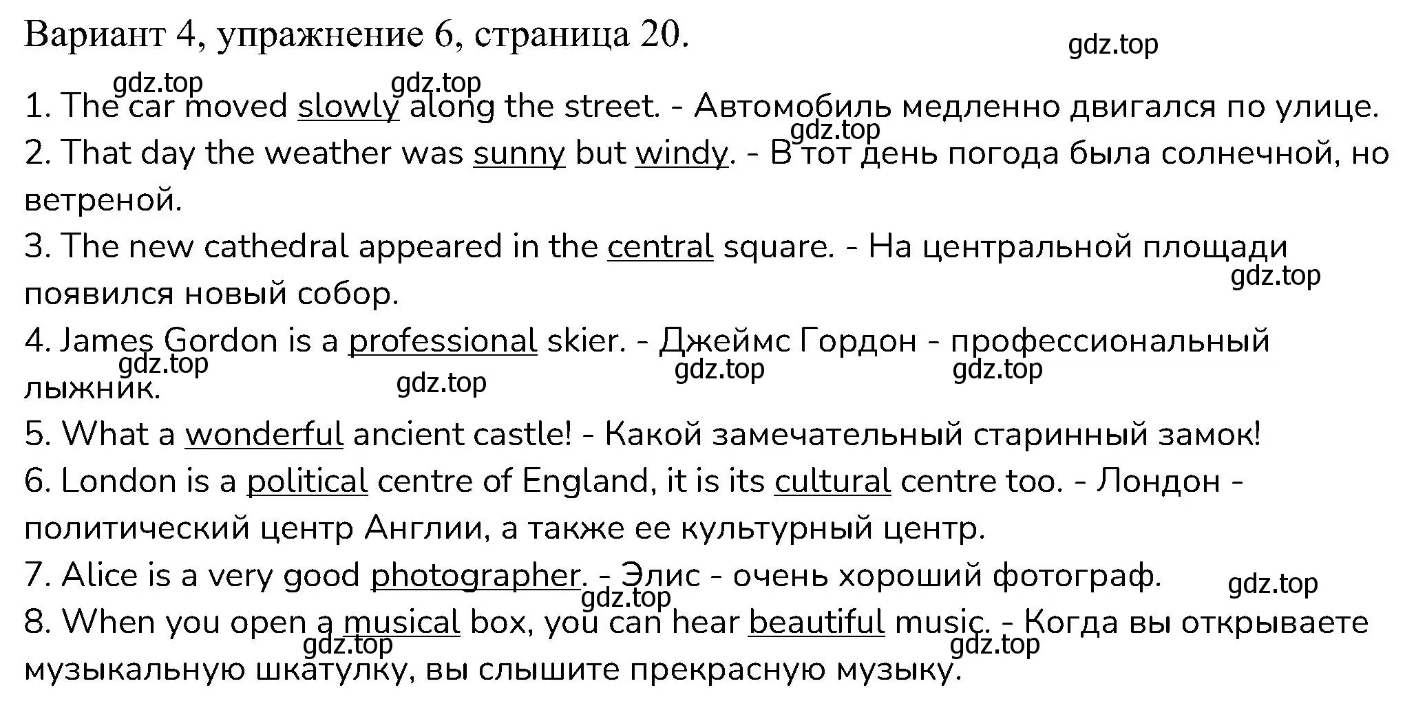 Решение номер 6 (страница 20) гдз по английскому языку 6 класс Афанасьева, Михеева, контрольные задания