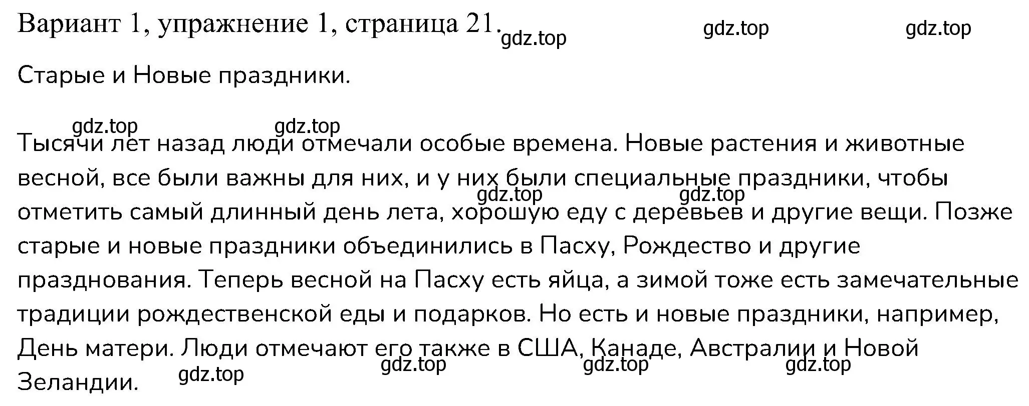 Решение номер 1 (страница 21) гдз по английскому языку 6 класс Афанасьева, Михеева, контрольные задания