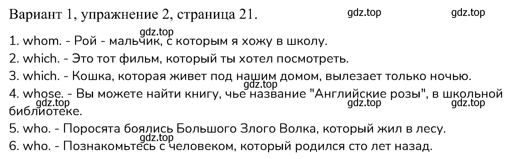 Решение номер 2 (страница 21) гдз по английскому языку 6 класс Афанасьева, Михеева, контрольные задания