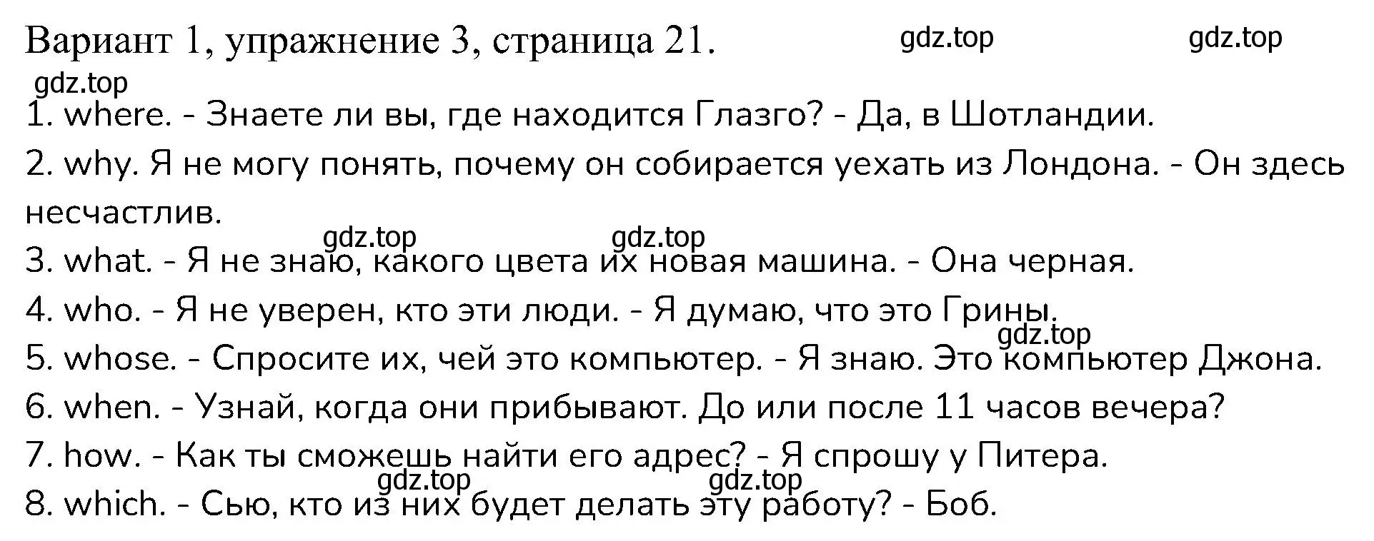 Решение номер 3 (страница 21) гдз по английскому языку 6 класс Афанасьева, Михеева, контрольные задания