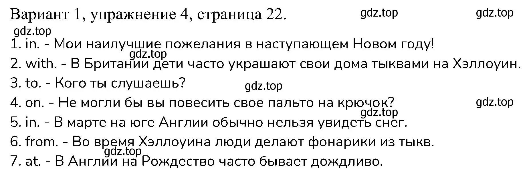 Решение номер 4 (страница 22) гдз по английскому языку 6 класс Афанасьева, Михеева, контрольные задания