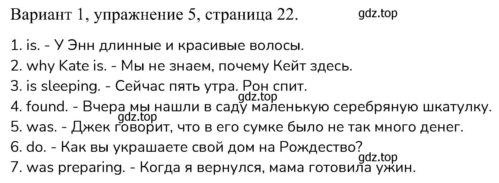 Решение номер 5 (страница 22) гдз по английскому языку 6 класс Афанасьева, Михеева, контрольные задания