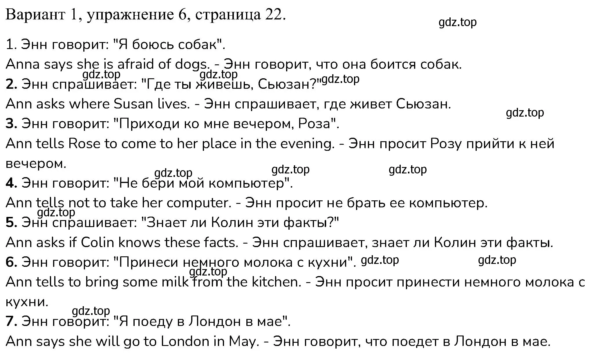 Решение номер 6 (страница 22) гдз по английскому языку 6 класс Афанасьева, Михеева, контрольные задания