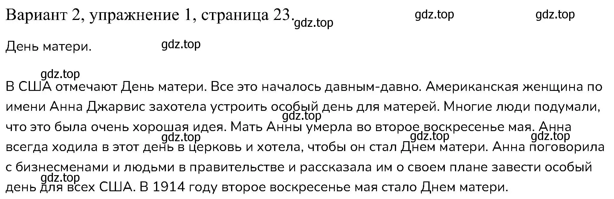 Решение номер 1 (страница 23) гдз по английскому языку 6 класс Афанасьева, Михеева, контрольные задания