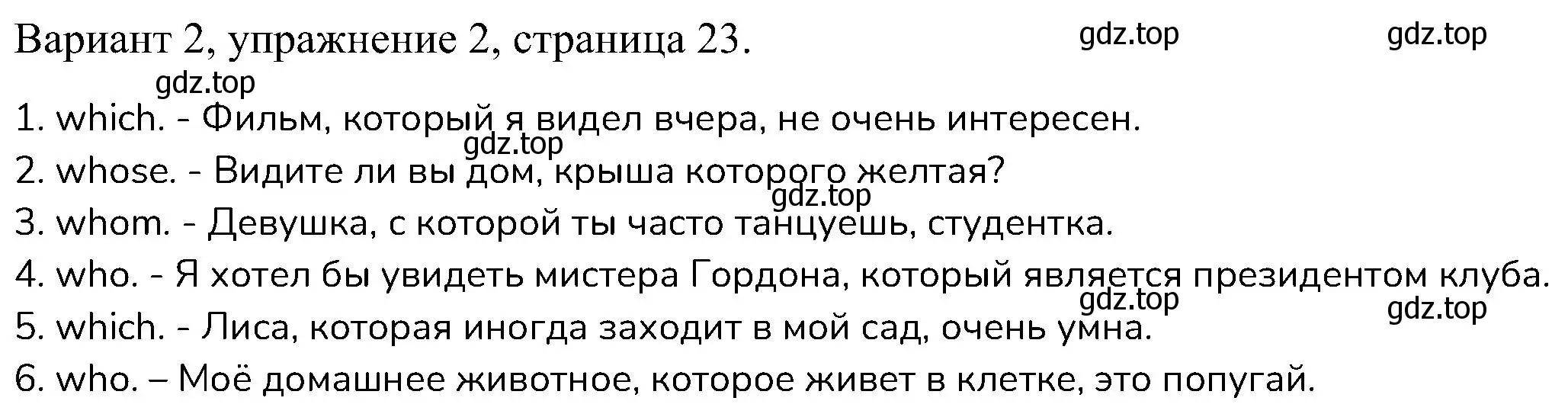 Решение номер 2 (страница 23) гдз по английскому языку 6 класс Афанасьева, Михеева, контрольные задания