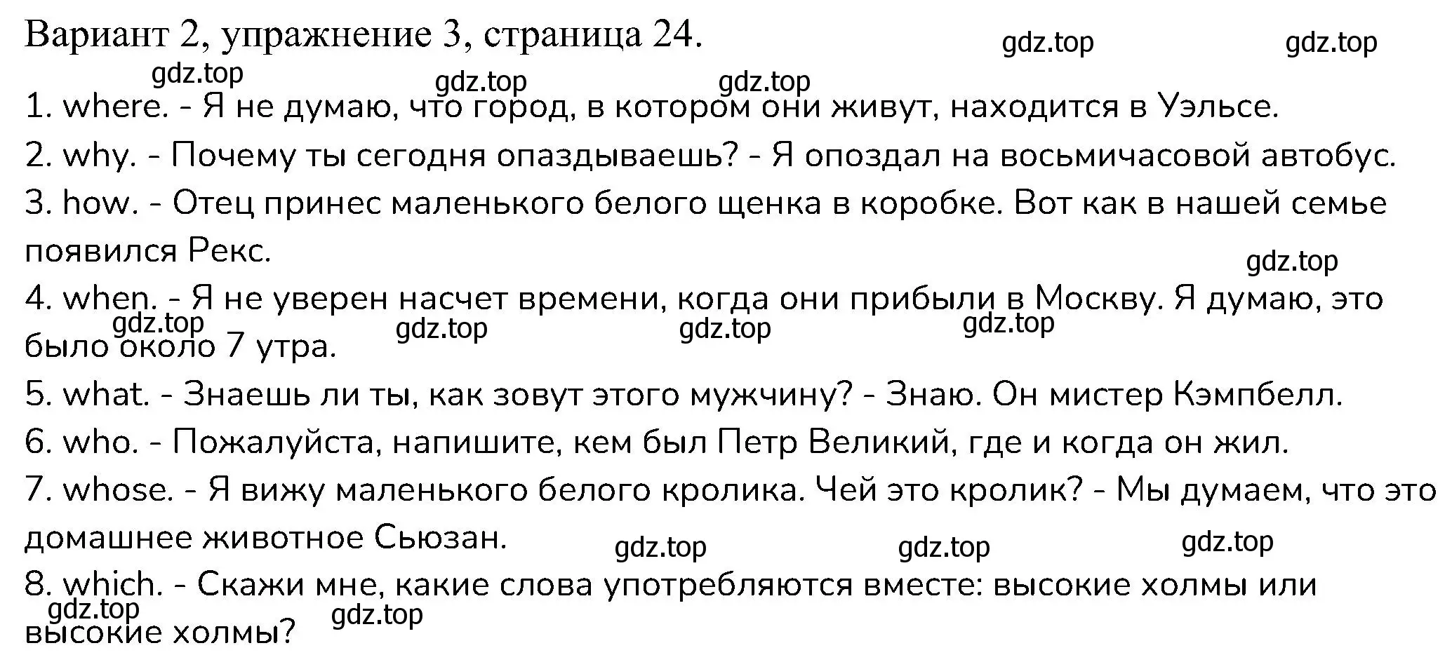 Решение номер 3 (страница 24) гдз по английскому языку 6 класс Афанасьева, Михеева, контрольные задания