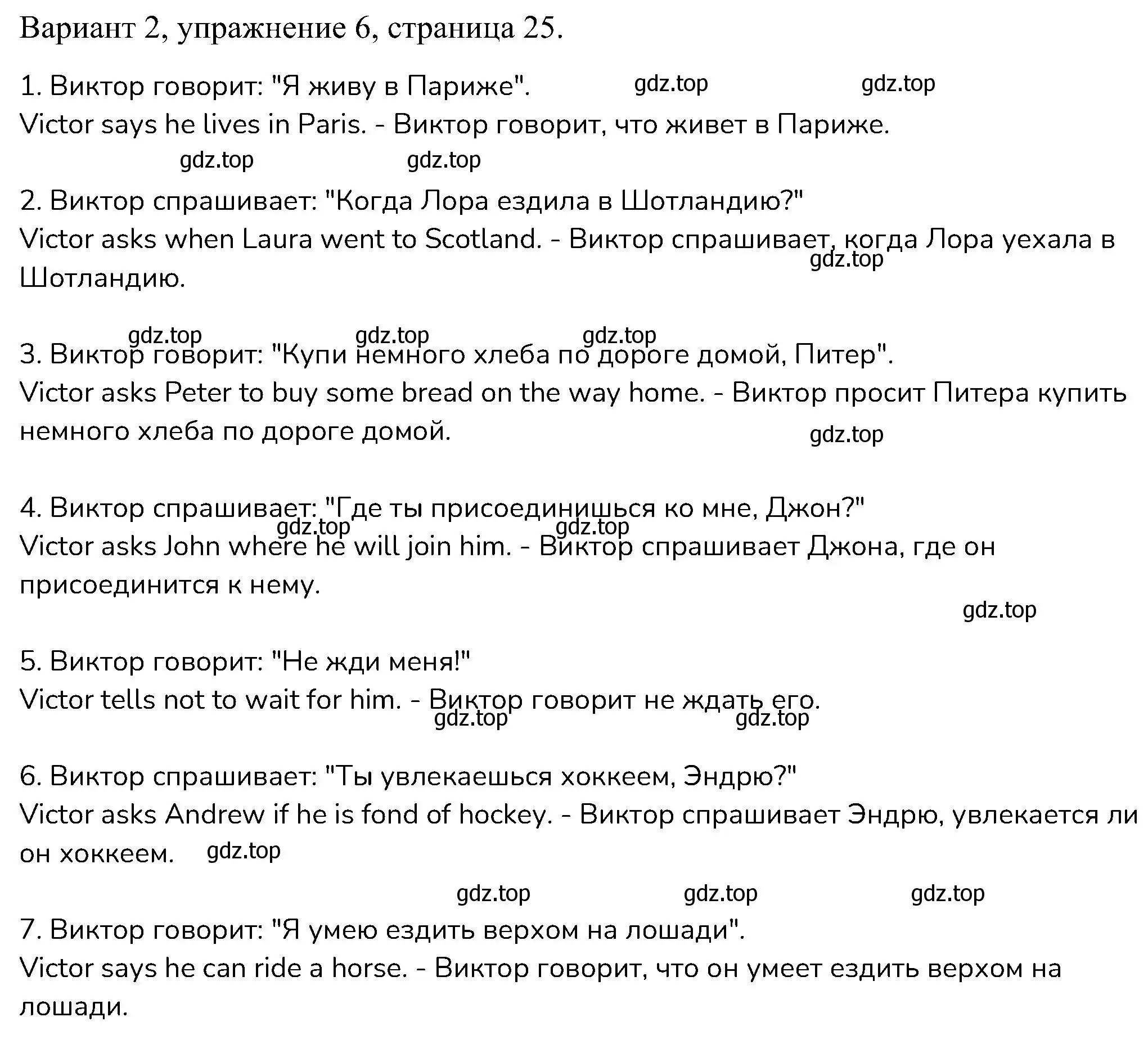 Решение номер 6 (страница 25) гдз по английскому языку 6 класс Афанасьева, Михеева, контрольные задания