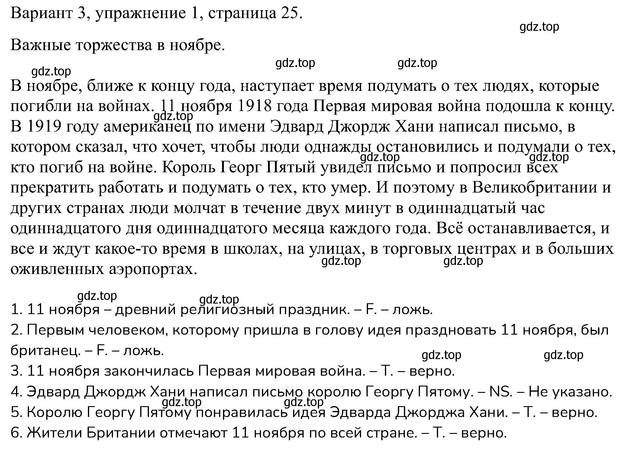 Решение номер 1 (страница 25) гдз по английскому языку 6 класс Афанасьева, Михеева, контрольные задания