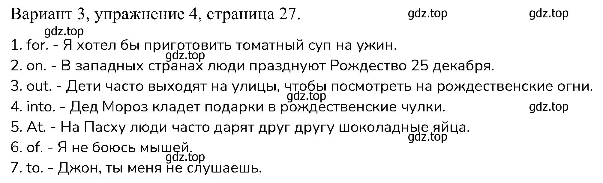 Решение номер 4 (страница 27) гдз по английскому языку 6 класс Афанасьева, Михеева, контрольные задания