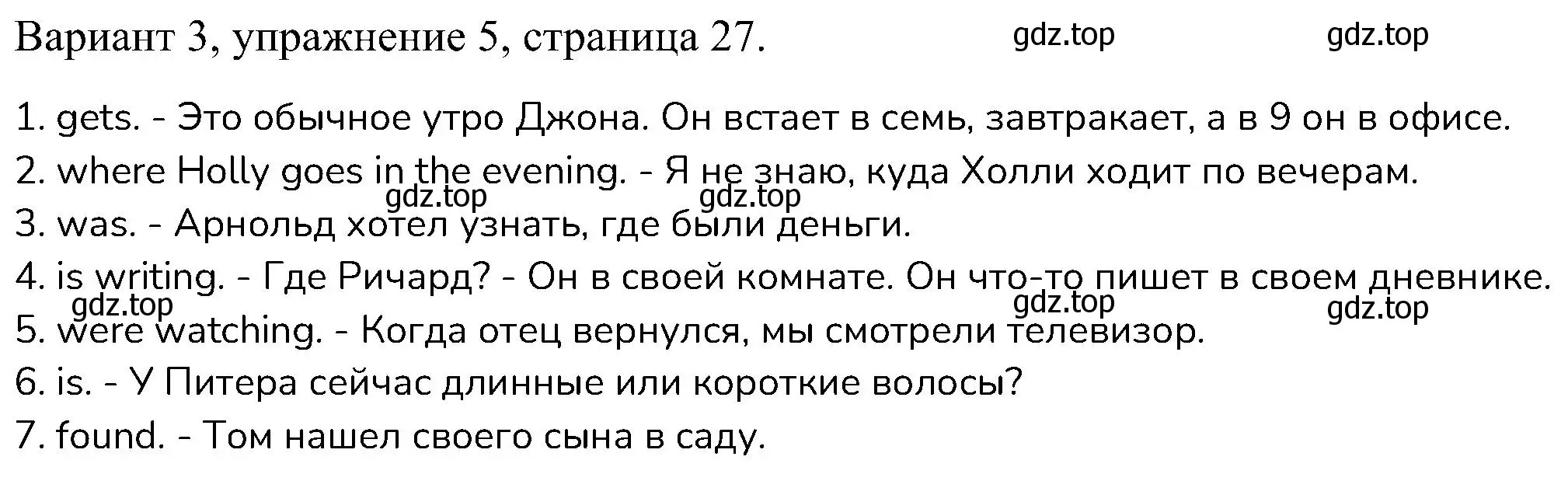 Решение номер 5 (страница 27) гдз по английскому языку 6 класс Афанасьева, Михеева, контрольные задания