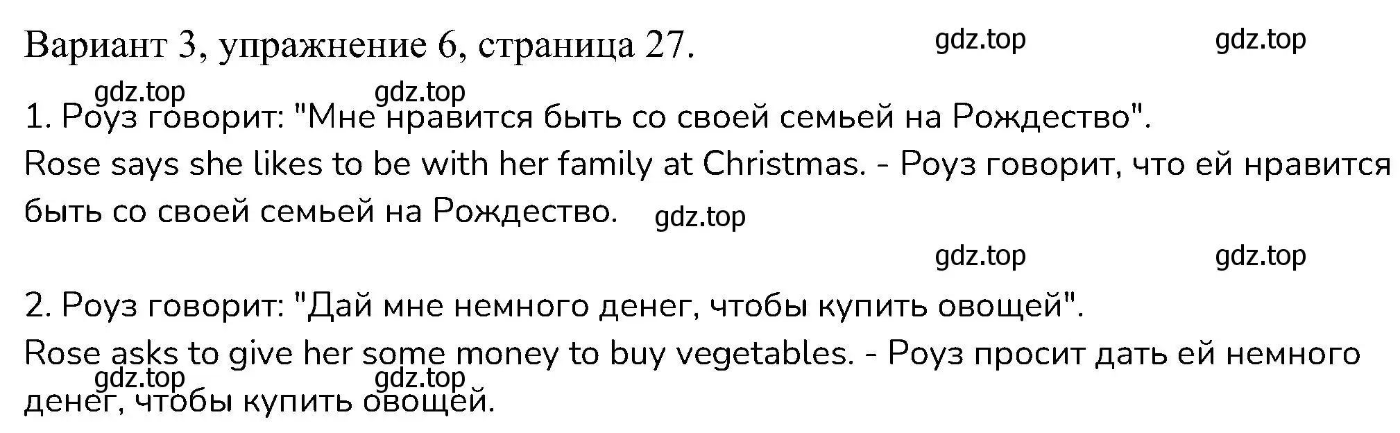 Решение номер 6 (страница 27) гдз по английскому языку 6 класс Афанасьева, Михеева, контрольные задания