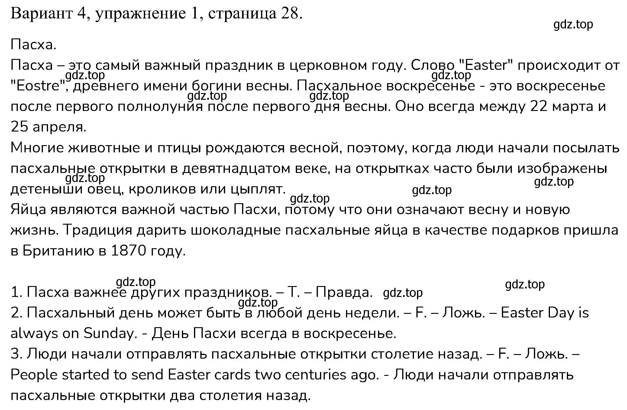 Решение номер 1 (страница 28) гдз по английскому языку 6 класс Афанасьева, Михеева, контрольные задания