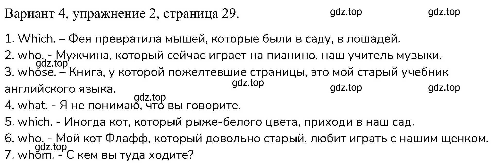 Решение номер 2 (страница 29) гдз по английскому языку 6 класс Афанасьева, Михеева, контрольные задания