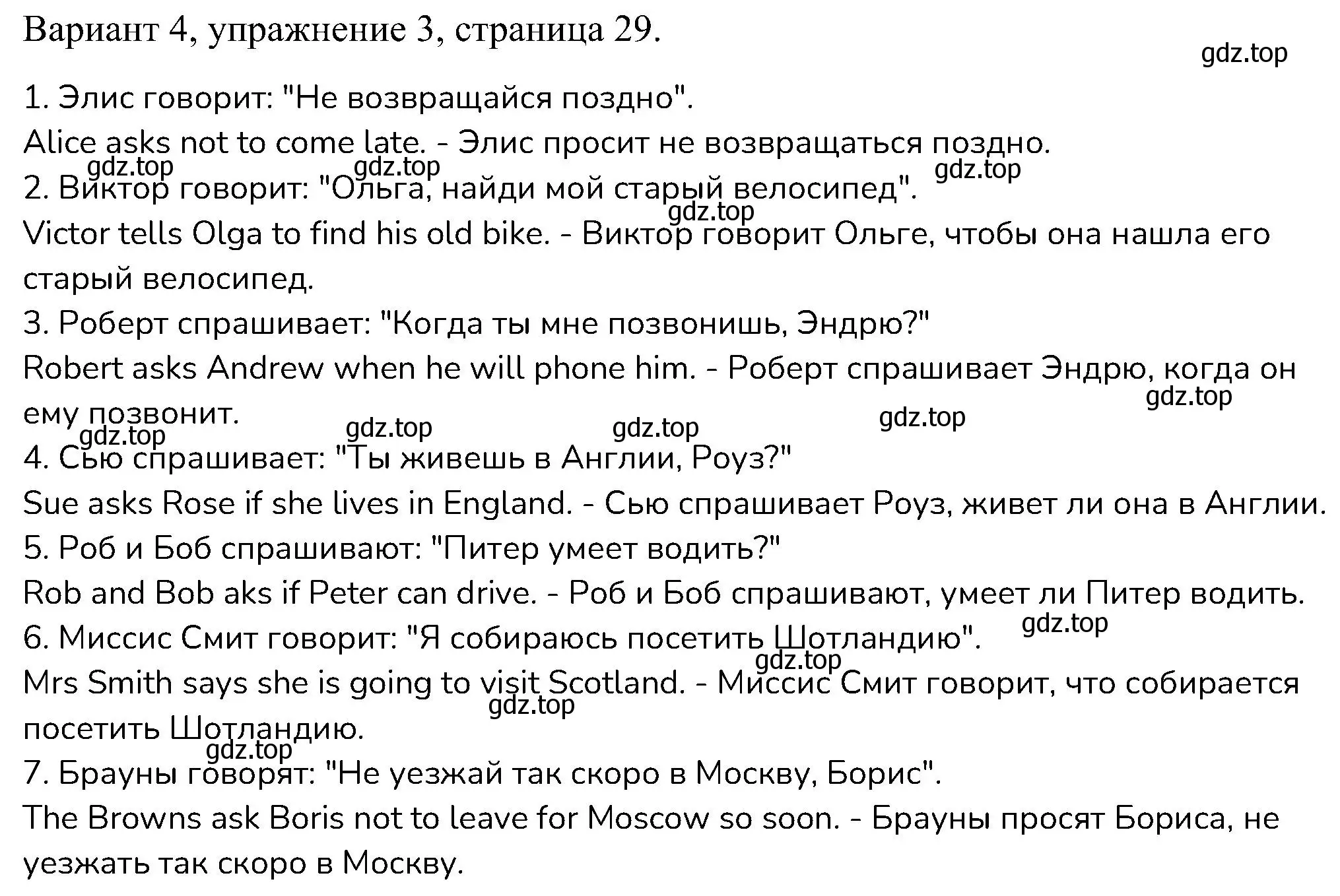 Решение номер 3 (страница 29) гдз по английскому языку 6 класс Афанасьева, Михеева, контрольные задания