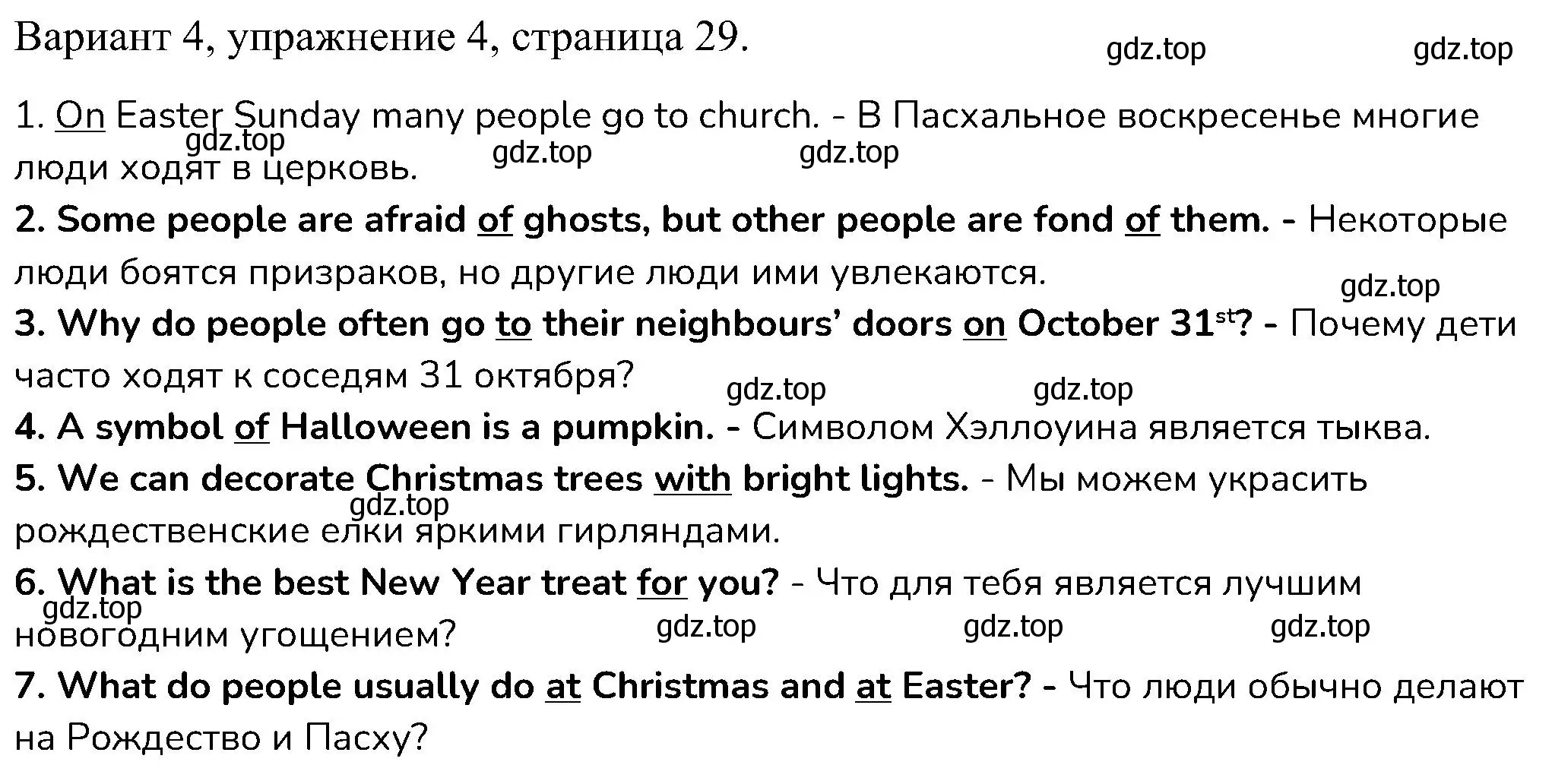 Решение номер 4 (страница 29) гдз по английскому языку 6 класс Афанасьева, Михеева, контрольные задания