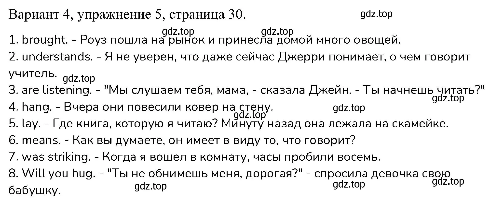 Решение номер 5 (страница 30) гдз по английскому языку 6 класс Афанасьева, Михеева, контрольные задания