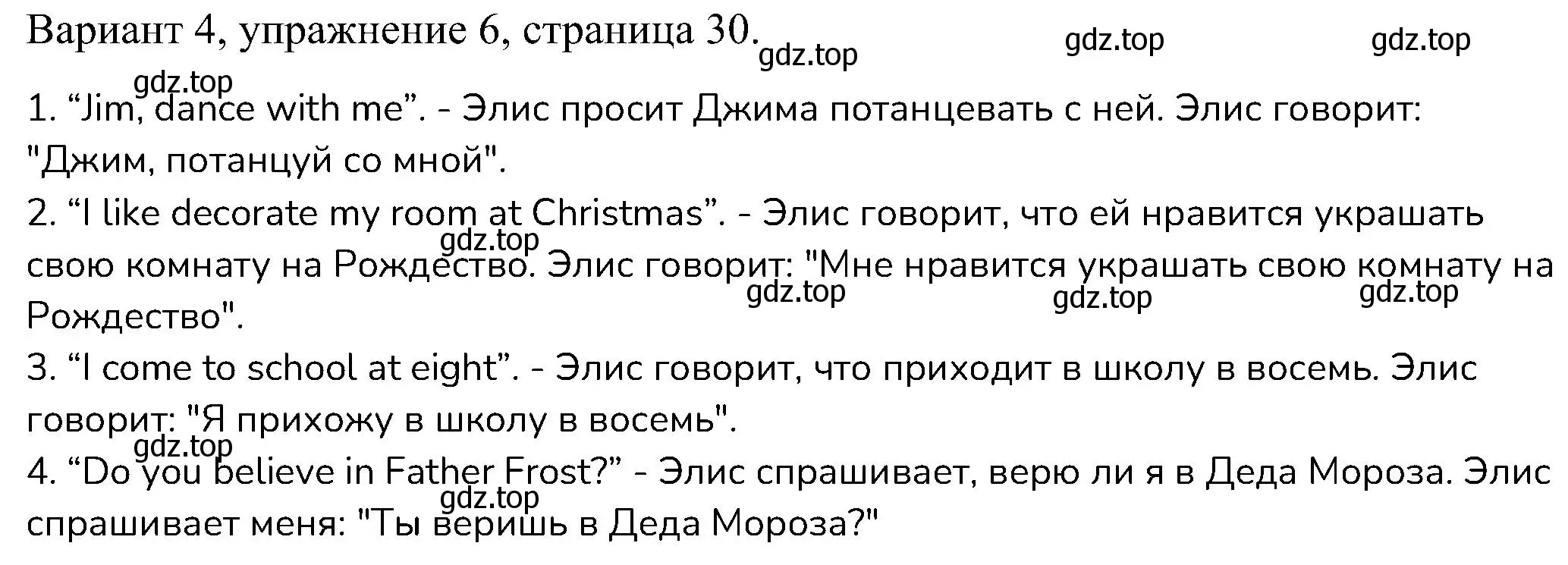 Решение номер 6 (страница 30) гдз по английскому языку 6 класс Афанасьева, Михеева, контрольные задания