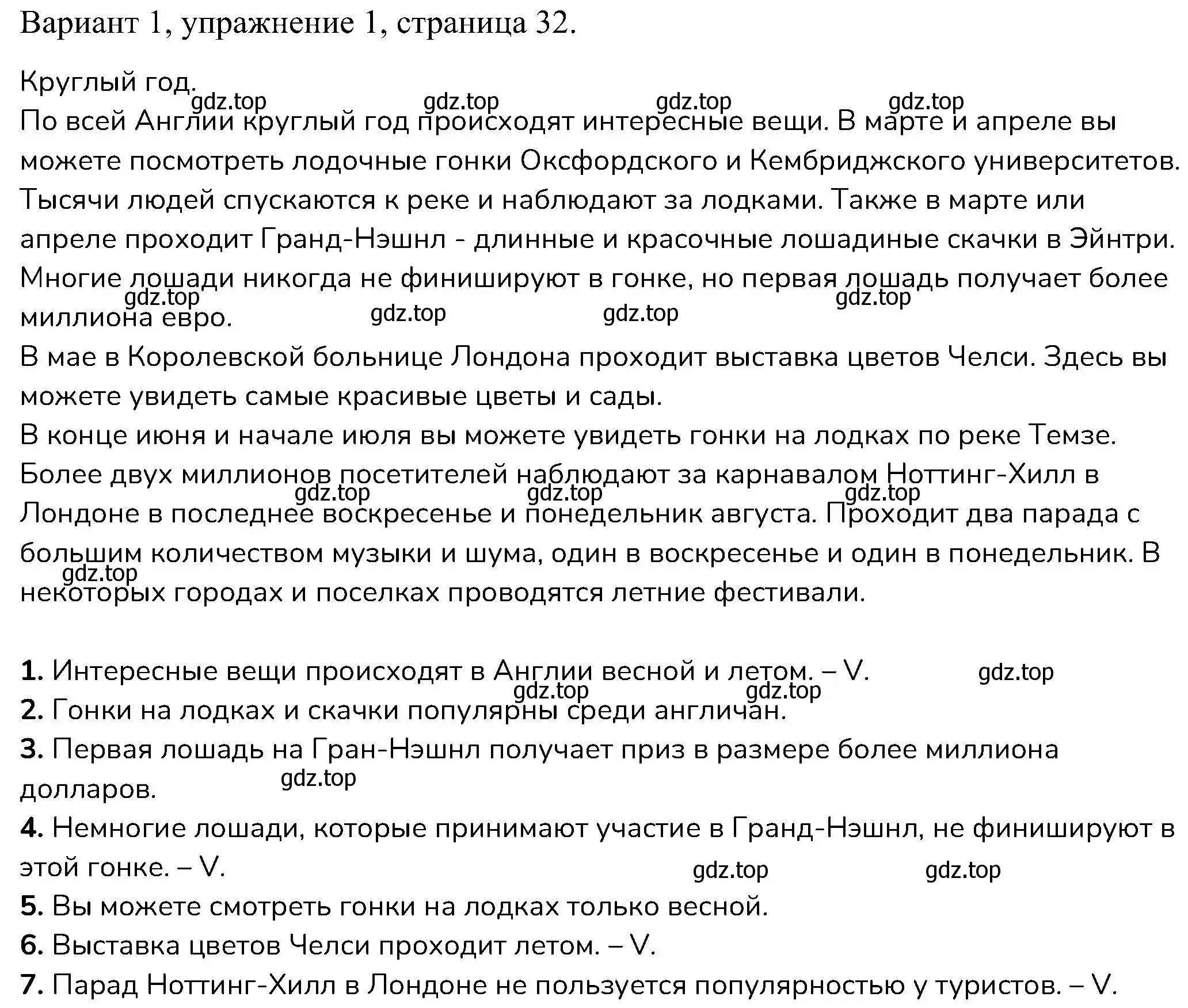 Решение номер 1 (страница 32) гдз по английскому языку 6 класс Афанасьева, Михеева, контрольные задания