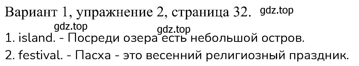 Решение номер 2 (страница 32) гдз по английскому языку 6 класс Афанасьева, Михеева, контрольные задания