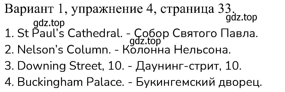 Решение номер 4 (страница 33) гдз по английскому языку 6 класс Афанасьева, Михеева, контрольные задания