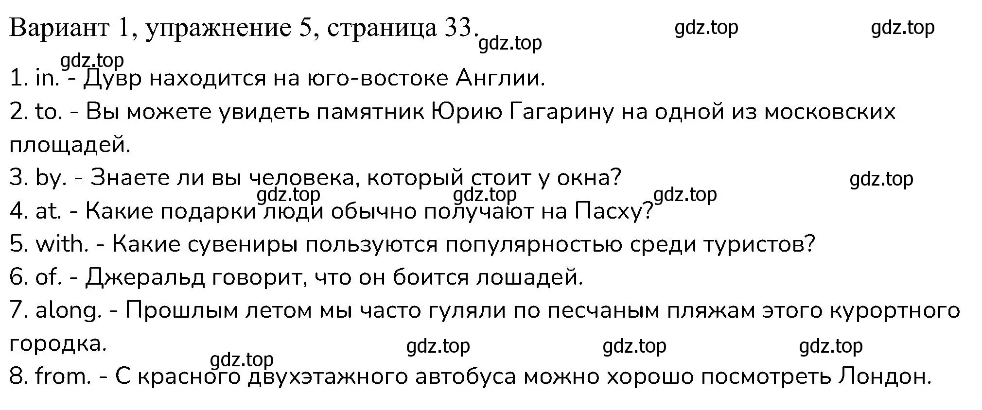 Решение номер 5 (страница 33) гдз по английскому языку 6 класс Афанасьева, Михеева, контрольные задания