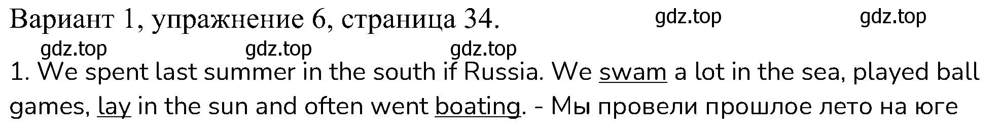 Решение номер 6 (страница 34) гдз по английскому языку 6 класс Афанасьева, Михеева, контрольные задания