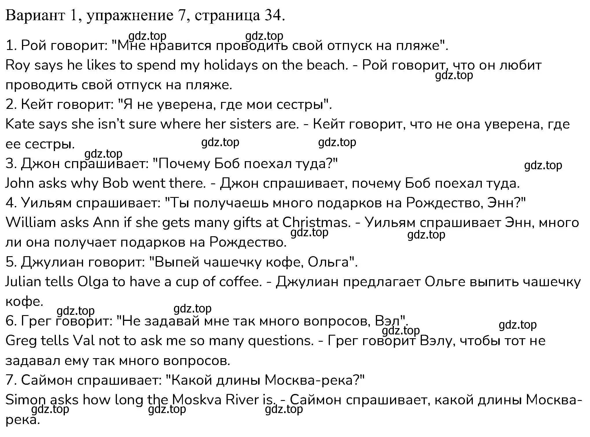 Решение номер 7 (страница 34) гдз по английскому языку 6 класс Афанасьева, Михеева, контрольные задания