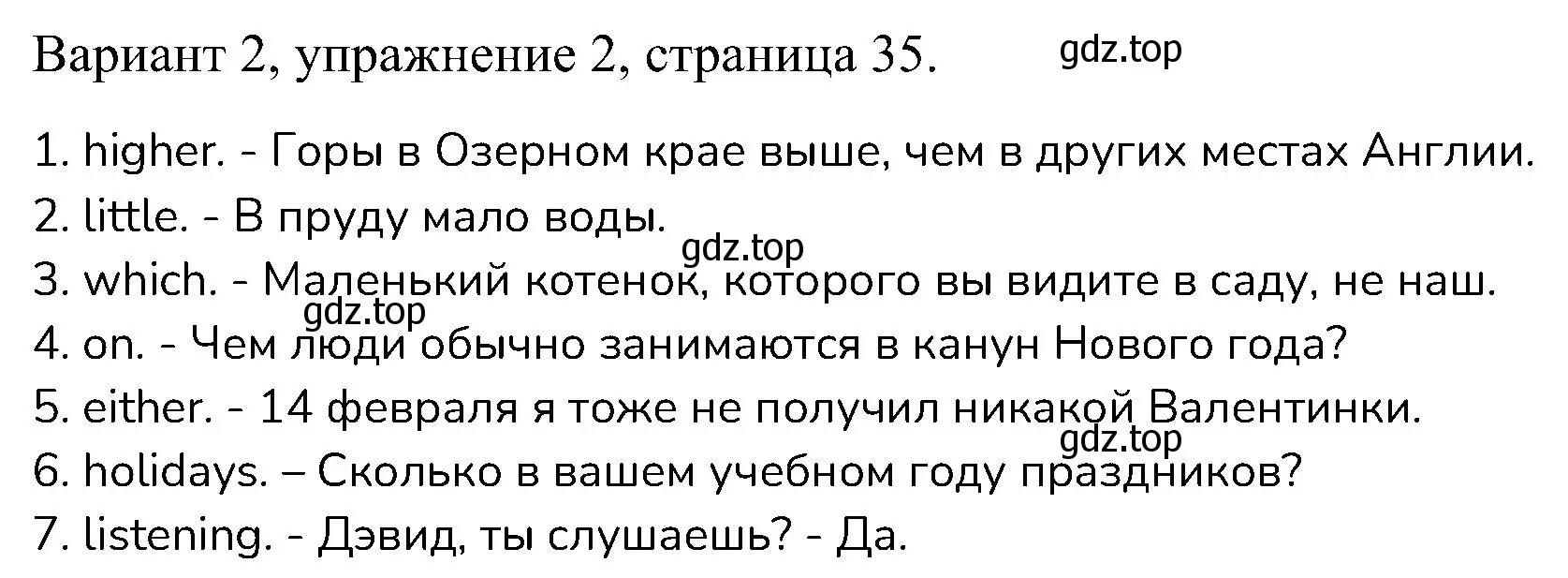 Решение номер 2 (страница 35) гдз по английскому языку 6 класс Афанасьева, Михеева, контрольные задания