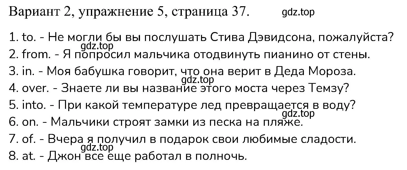 Решение номер 5 (страница 37) гдз по английскому языку 6 класс Афанасьева, Михеева, контрольные задания