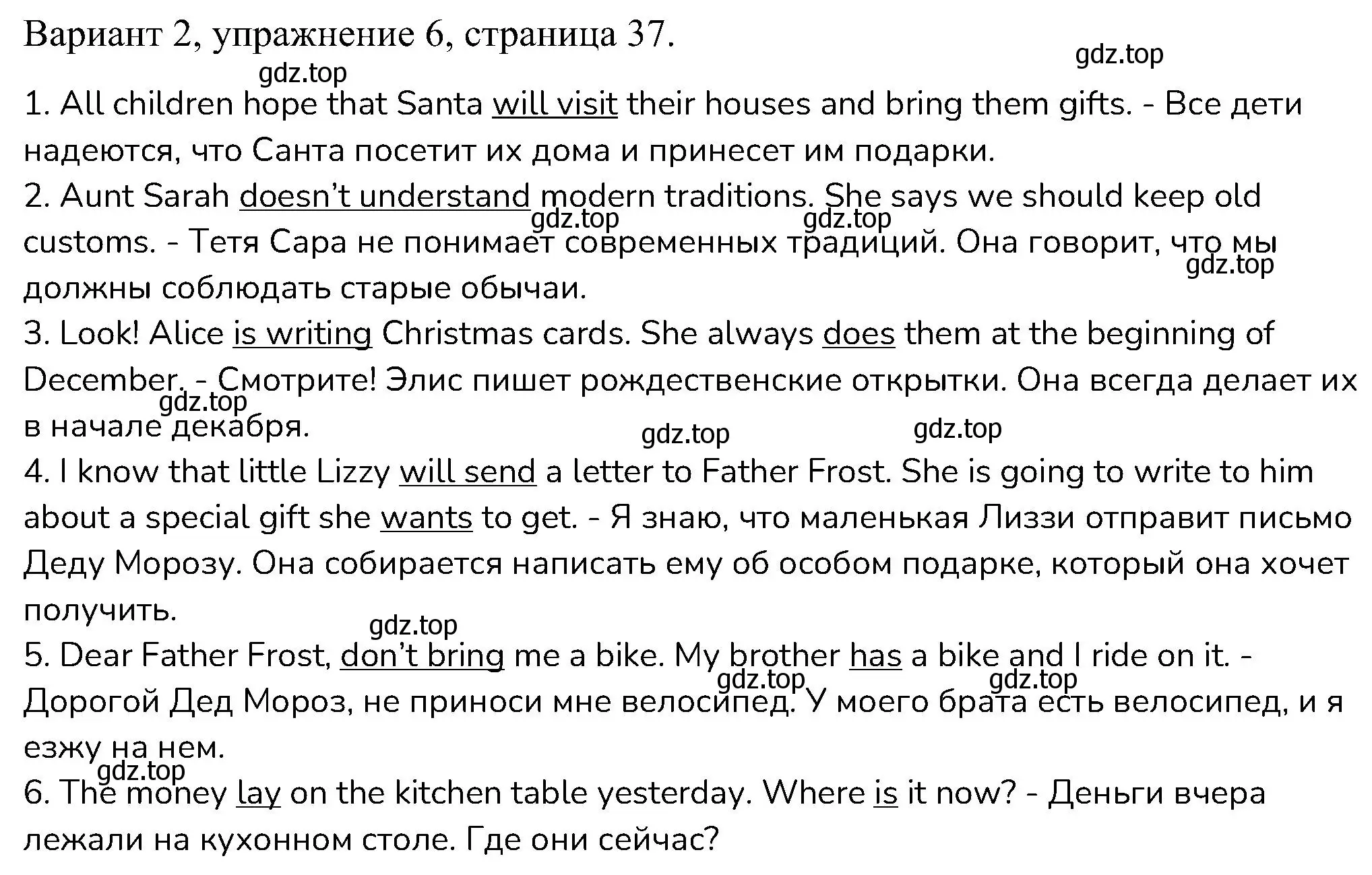 Решение номер 6 (страница 37) гдз по английскому языку 6 класс Афанасьева, Михеева, контрольные задания