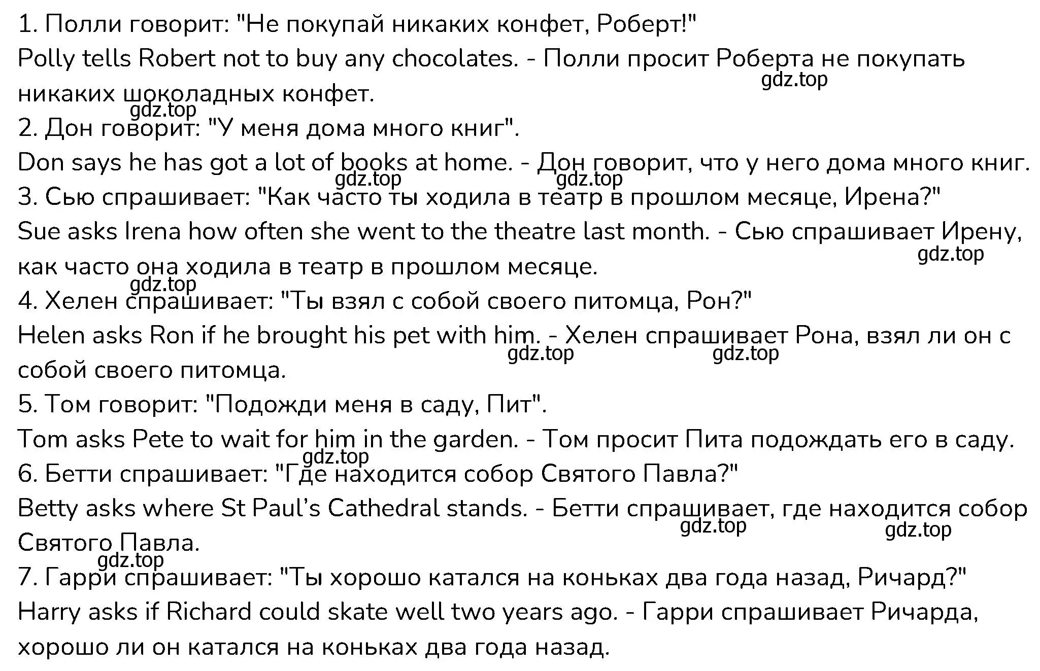 Решение номер 7 (страница 37) гдз по английскому языку 6 класс Афанасьева, Михеева, контрольные задания