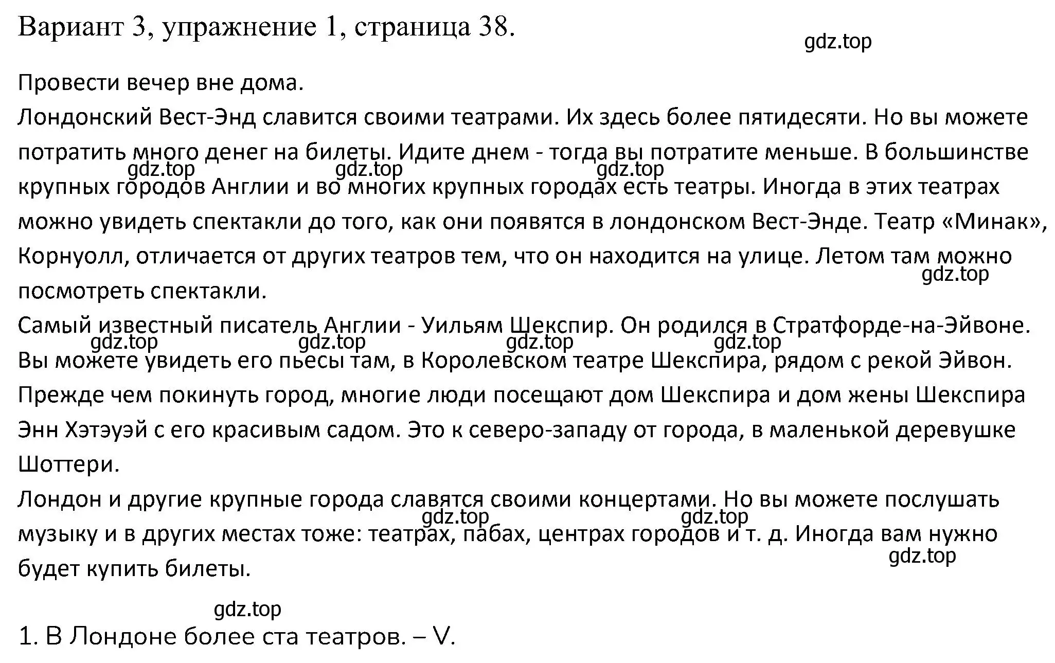 Решение номер 1 (страница 38) гдз по английскому языку 6 класс Афанасьева, Михеева, контрольные задания