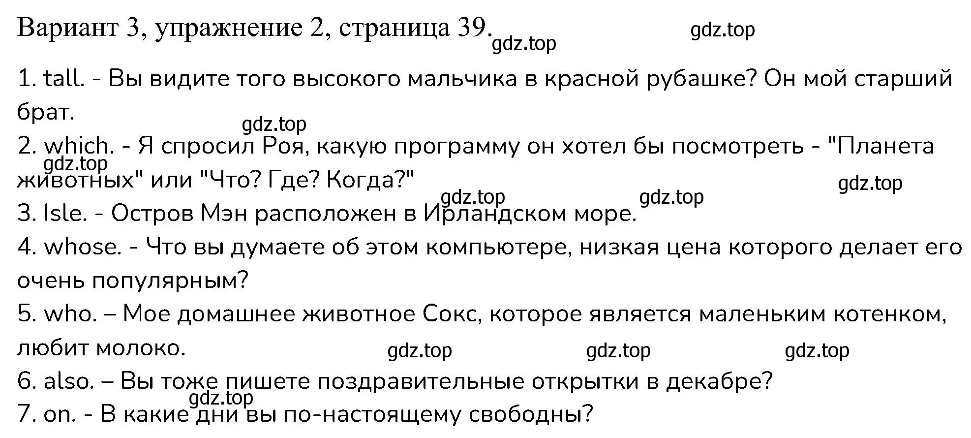 Решение номер 2 (страница 39) гдз по английскому языку 6 класс Афанасьева, Михеева, контрольные задания