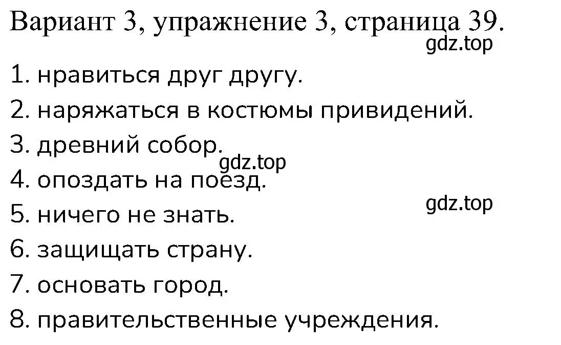 Решение номер 3 (страница 39) гдз по английскому языку 6 класс Афанасьева, Михеева, контрольные задания