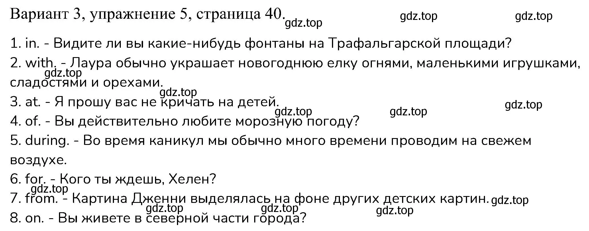 Решение номер 5 (страница 40) гдз по английскому языку 6 класс Афанасьева, Михеева, контрольные задания