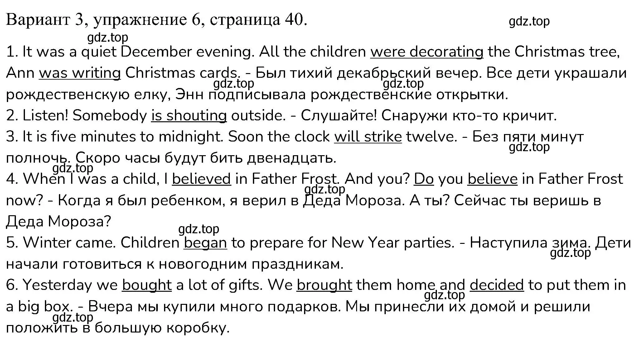 Решение номер 6 (страница 40) гдз по английскому языку 6 класс Афанасьева, Михеева, контрольные задания