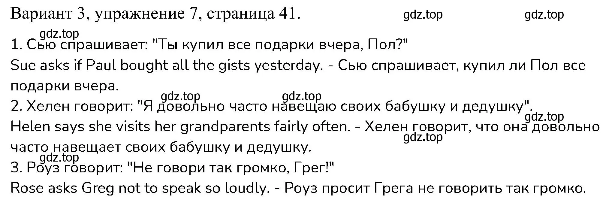 Решение номер 7 (страница 41) гдз по английскому языку 6 класс Афанасьева, Михеева, контрольные задания