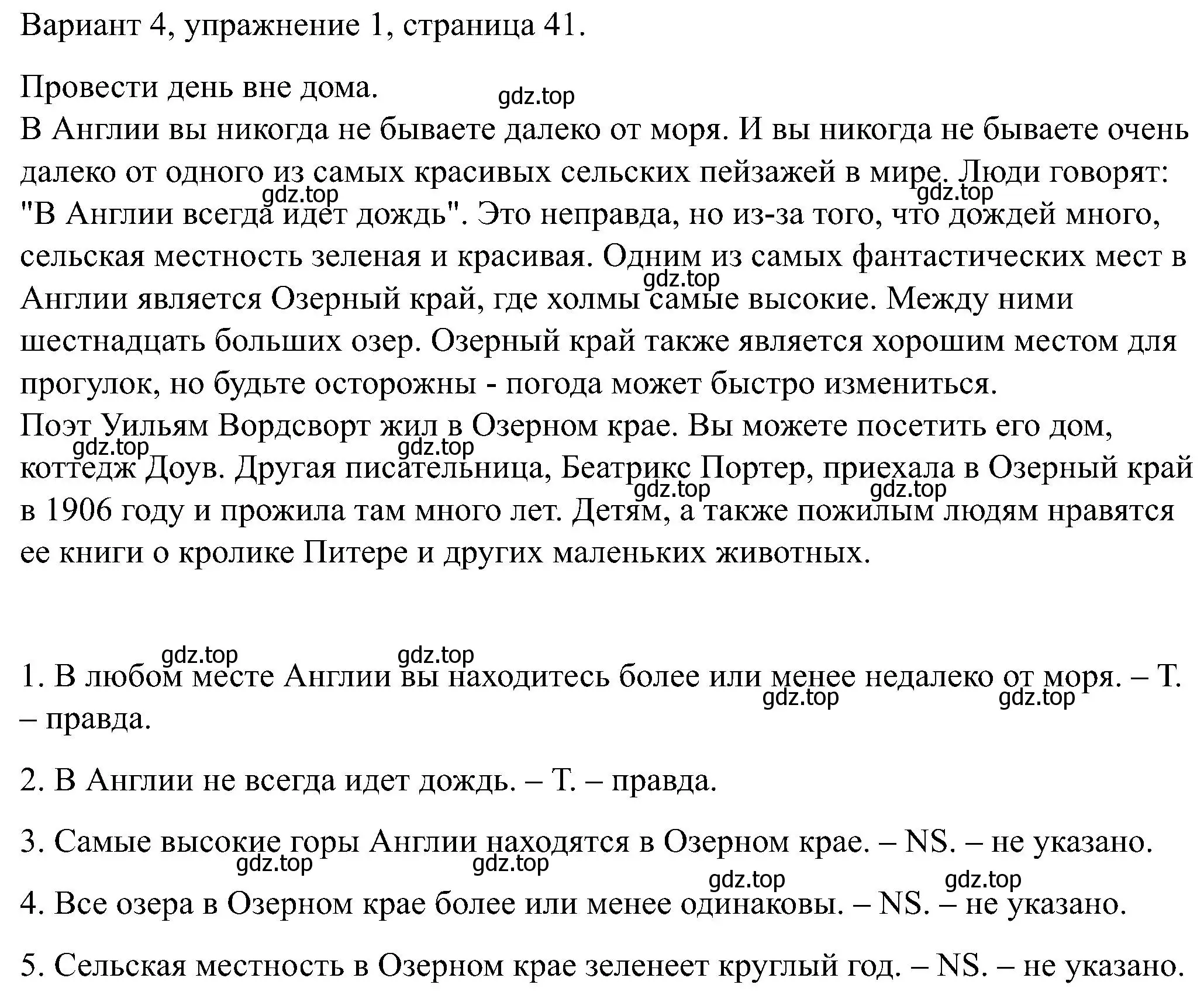 Решение номер 1 (страница 41) гдз по английскому языку 6 класс Афанасьева, Михеева, контрольные задания