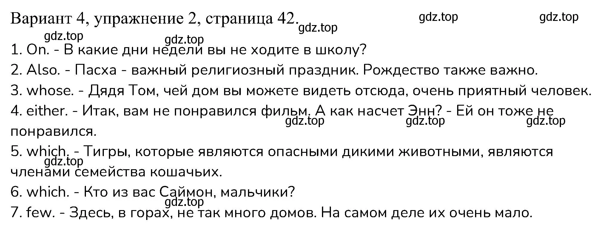 Решение номер 2 (страница 42) гдз по английскому языку 6 класс Афанасьева, Михеева, контрольные задания