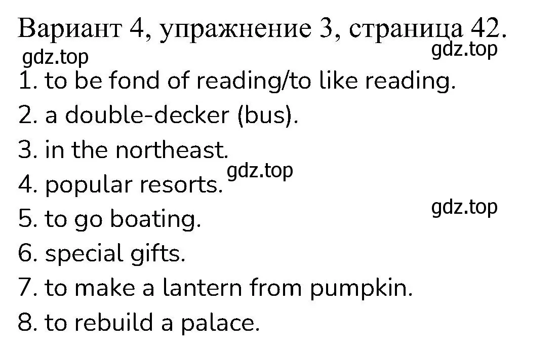 Решение номер 3 (страница 42) гдз по английскому языку 6 класс Афанасьева, Михеева, контрольные задания