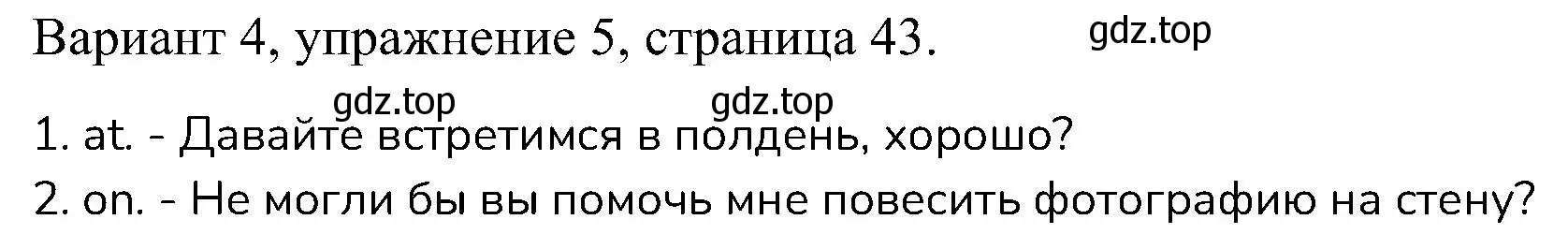 Решение номер 5 (страница 43) гдз по английскому языку 6 класс Афанасьева, Михеева, контрольные задания