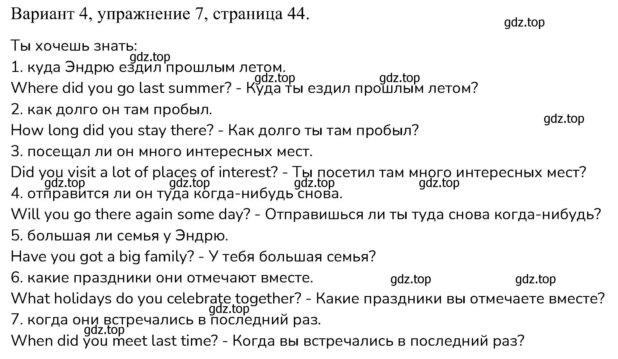 Решение номер 7 (страница 44) гдз по английскому языку 6 класс Афанасьева, Михеева, контрольные задания