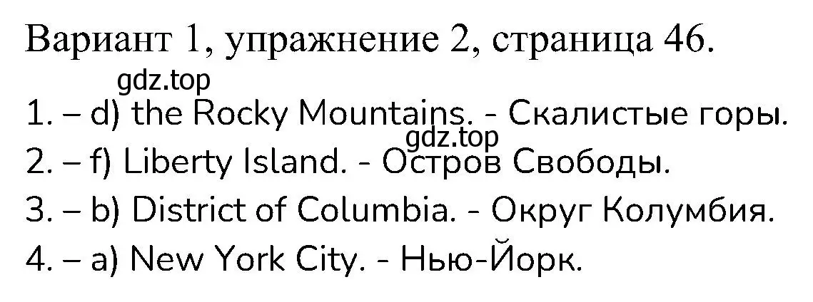 Решение номер 2 (страница 46) гдз по английскому языку 6 класс Афанасьева, Михеева, контрольные задания