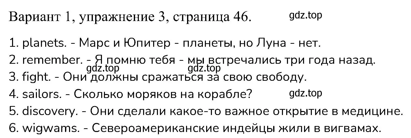 Решение номер 3 (страница 46) гдз по английскому языку 6 класс Афанасьева, Михеева, контрольные задания